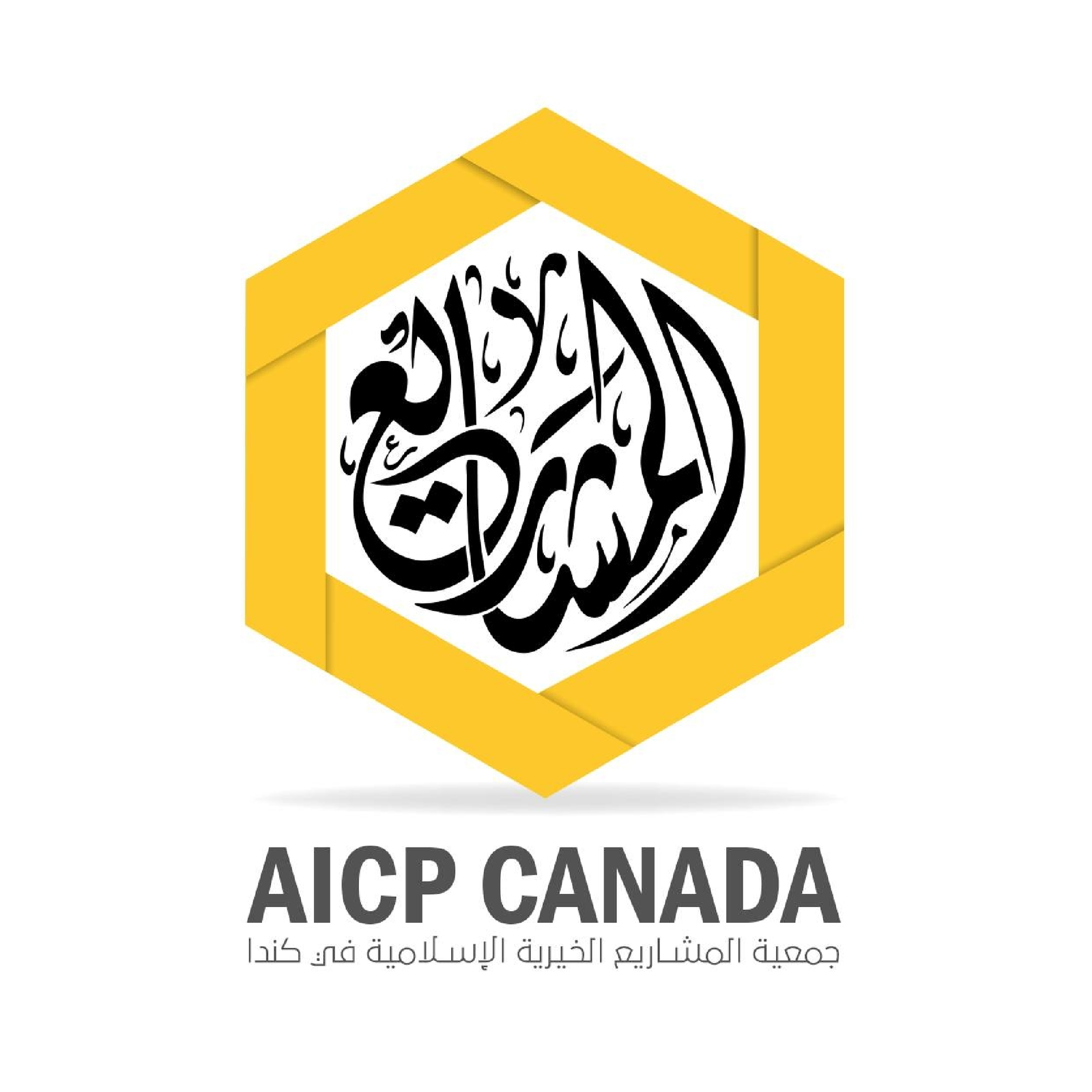 Masjid Ahlu Sunnah Logo